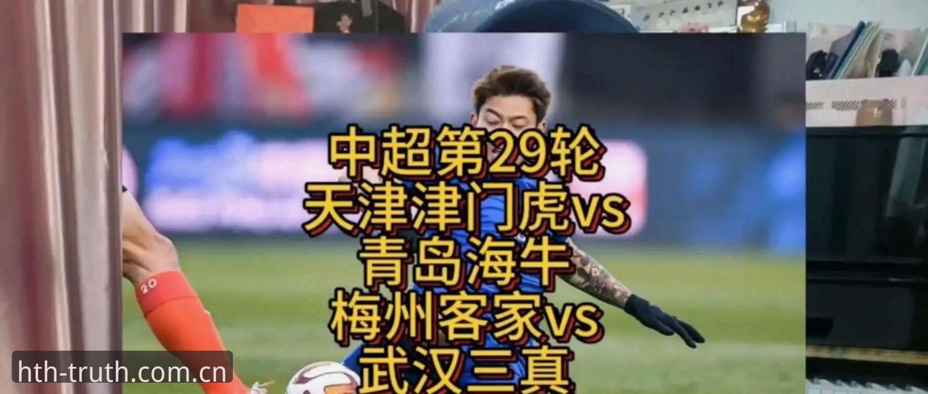 老球迷聊津门虎夏窗这点事儿：三个问题，一个答案